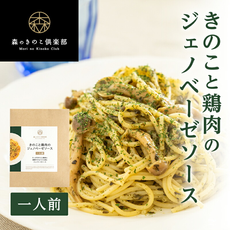 楽天市場】【1人前×10食セット】きのこと牛肉のボロネーゼ 森のパスタソース | スパゲティソース ボロネーゼ ミートスパゲティ トマトスパゲティ  きのこパスタ きのこスパゲティ レトルト マッシュルーム ぶなしめじ 送料無料 : 森のきのこ倶楽部