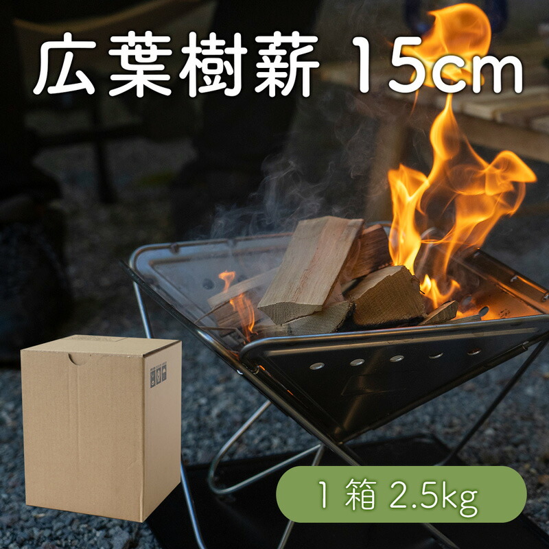 数々の賞を受賞 スギ焚き付け小割薪￤30㎝▷乾燥済み120サイズ キャンプ焚き火ストーブ用^o^