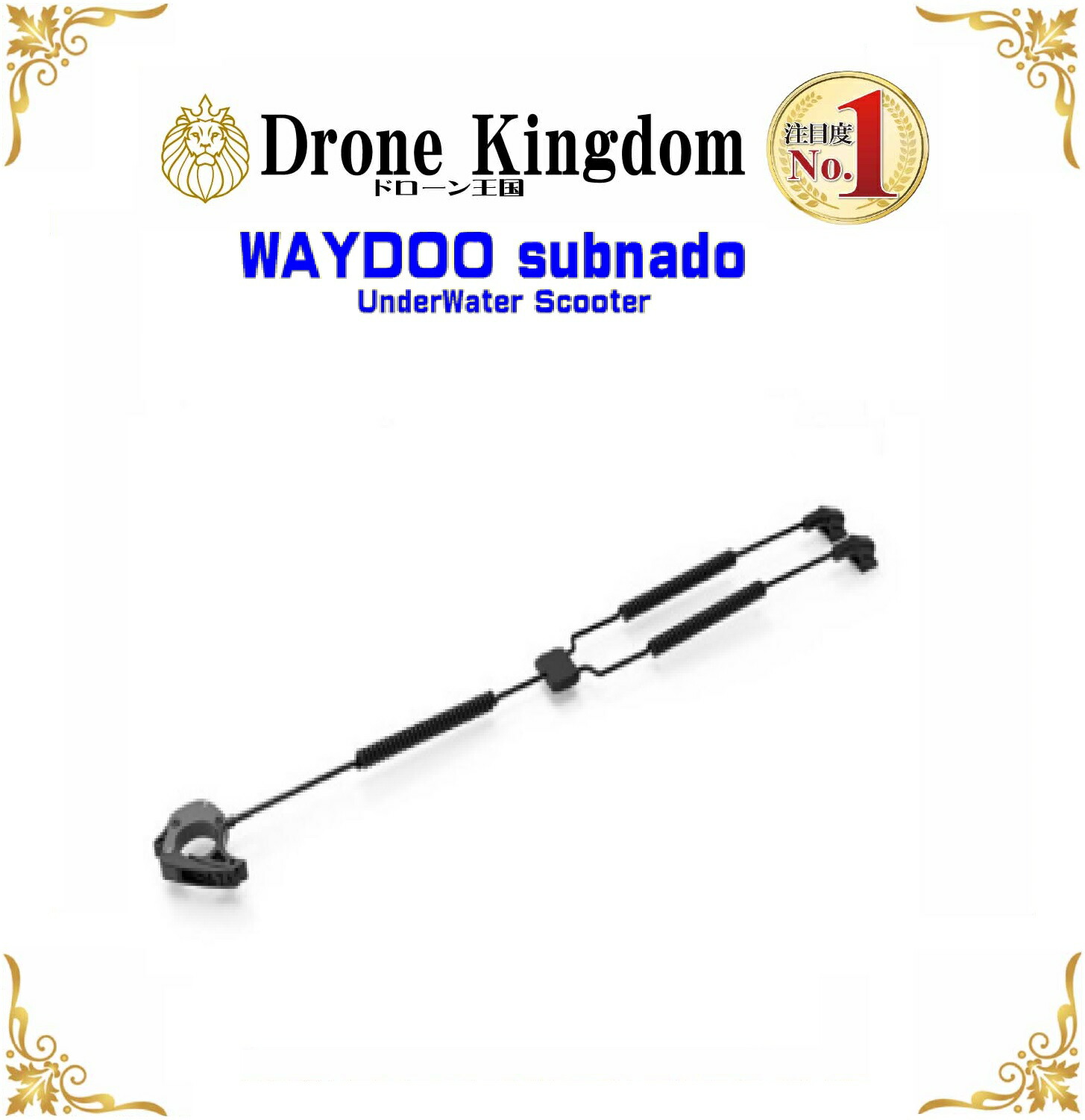 【寸法押さえる】WAYDOO subnado 水中スクータ 制御装置 ツイン発動機