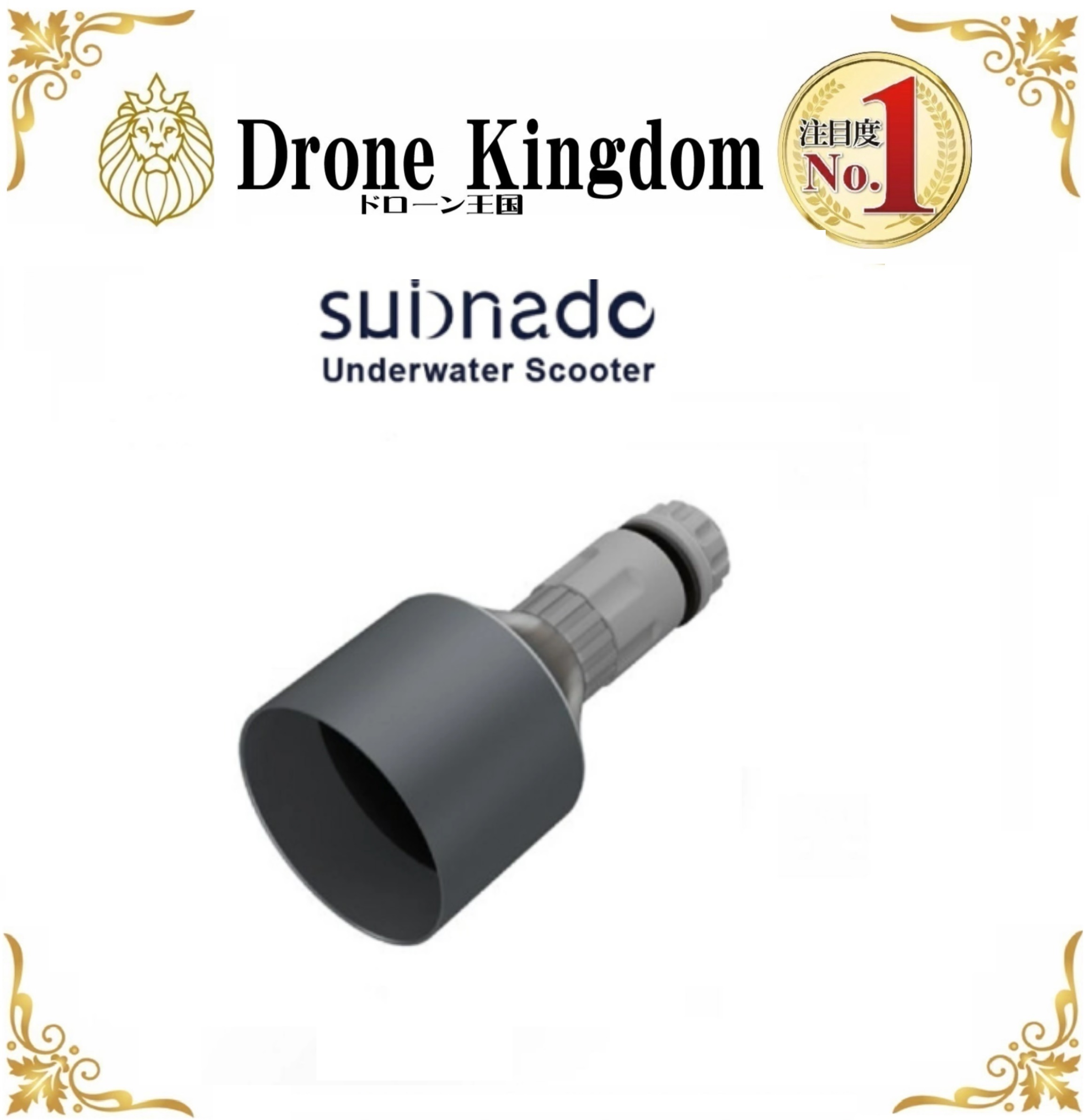 【納期突きとめる要】WAYDOO subnado 水中スクータ Water Cannon Kit