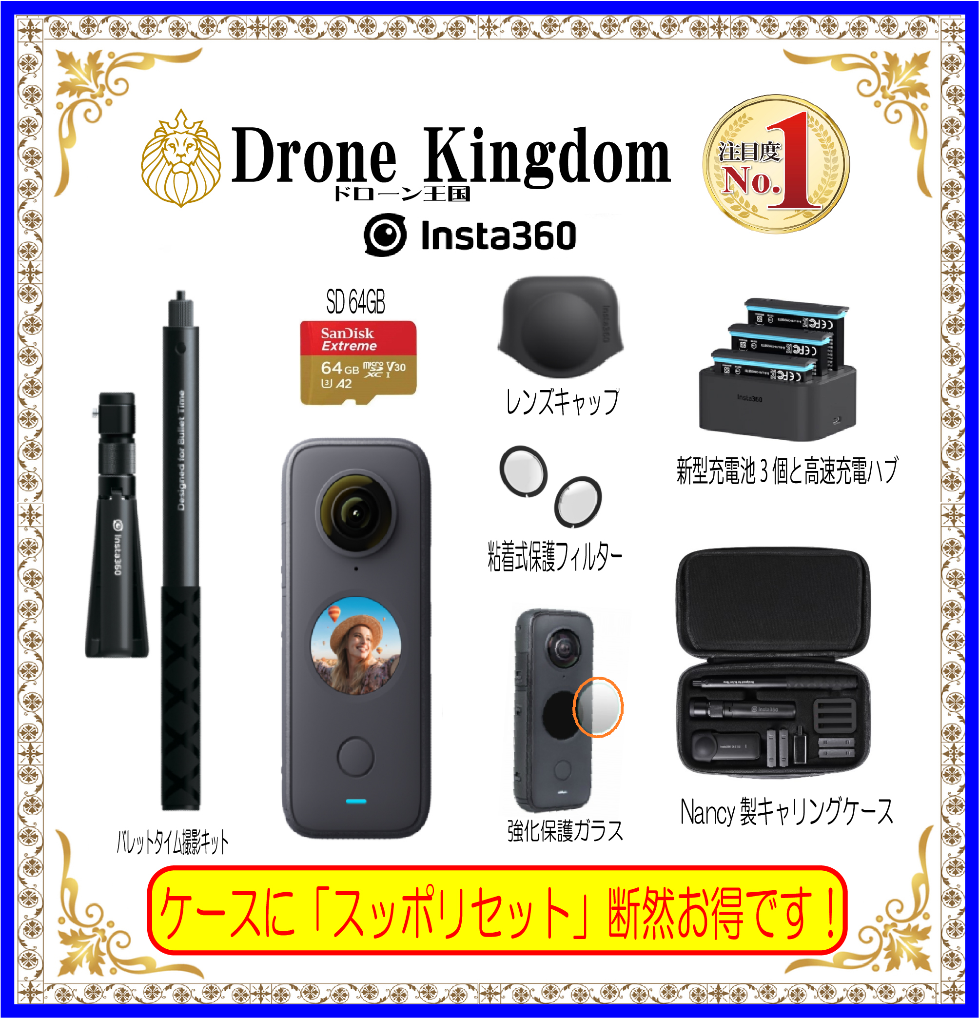 楽天市場】【あす楽！特価！即納！数量限定】Insta360 ONE X2 純正バッテリー2個＋高速充電ハブ : DroneKingdom ドローン王国