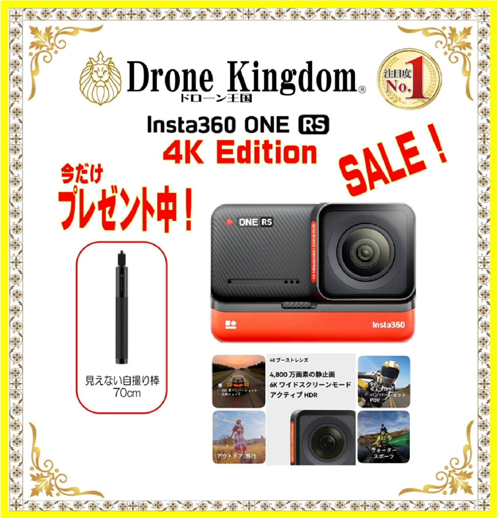 プレゼント 見えない自撮り棒 3,250円 特価 4K Edition あす楽 即納 Insta360 RS