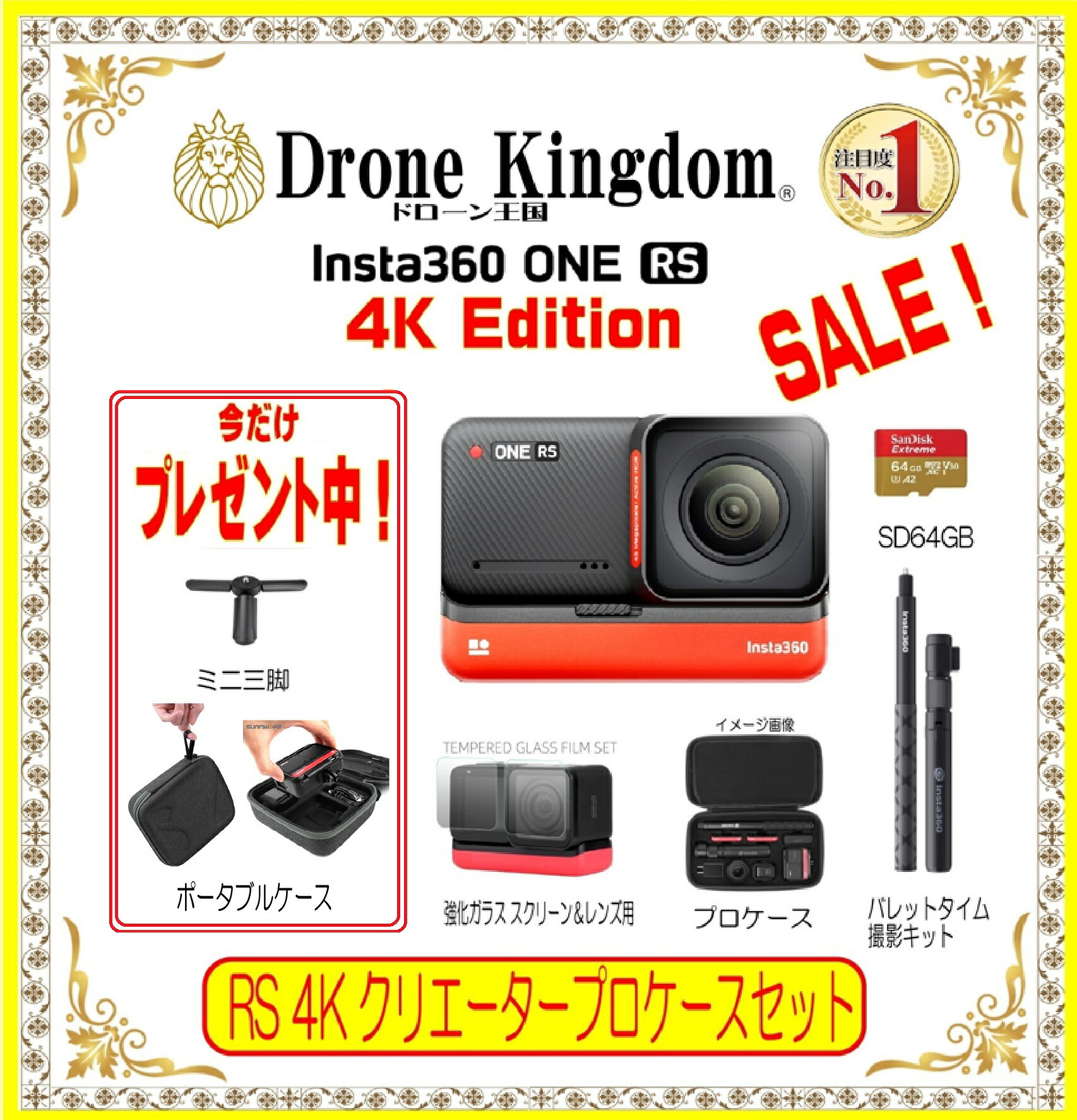 スーパーセール トレンドショップInsta360 ONE RS ツイン版?4Kブースト