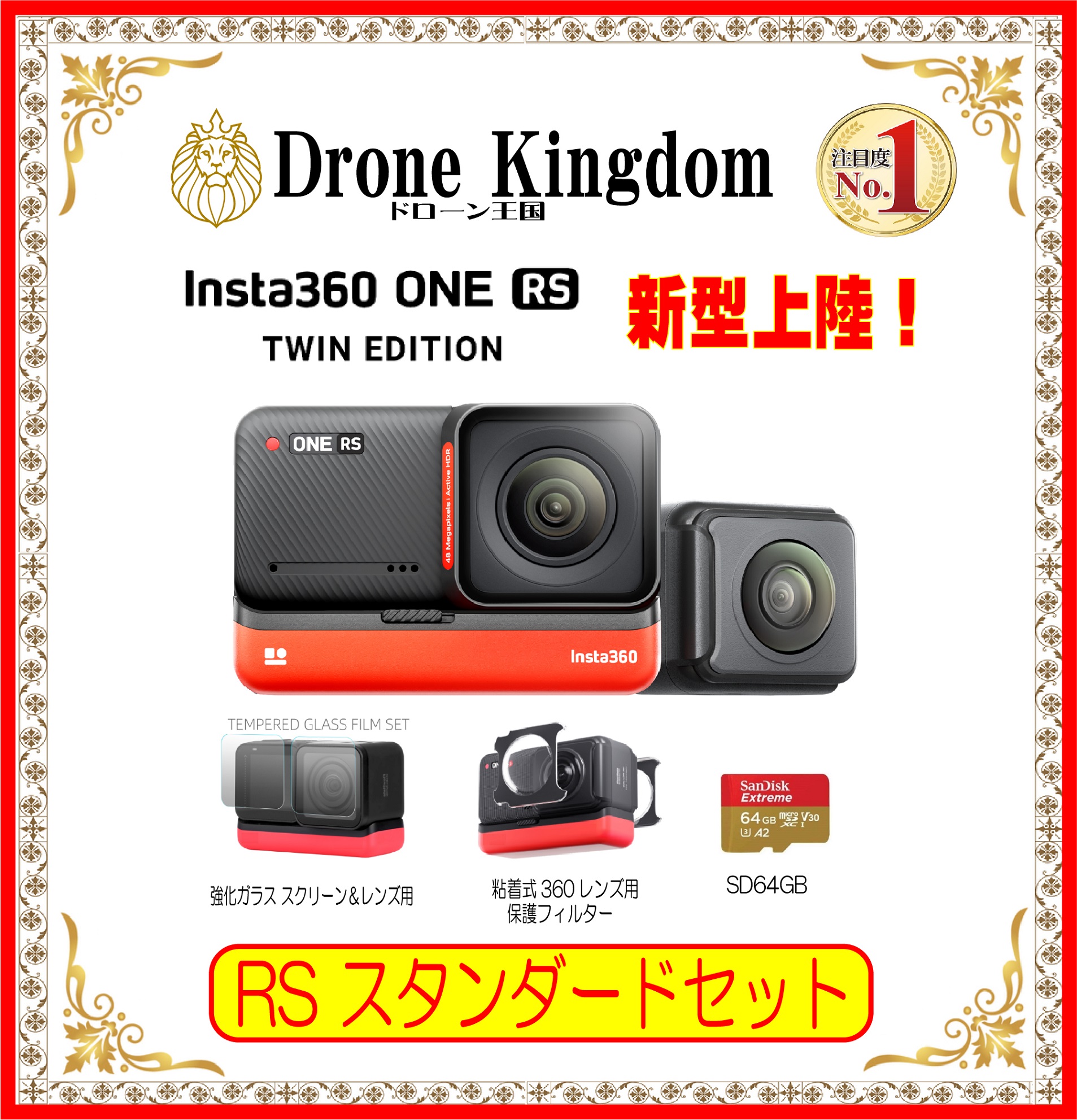 2021高い素材 Insta360対応 ONE RS R 4K Twin Edition 360度レンズ用