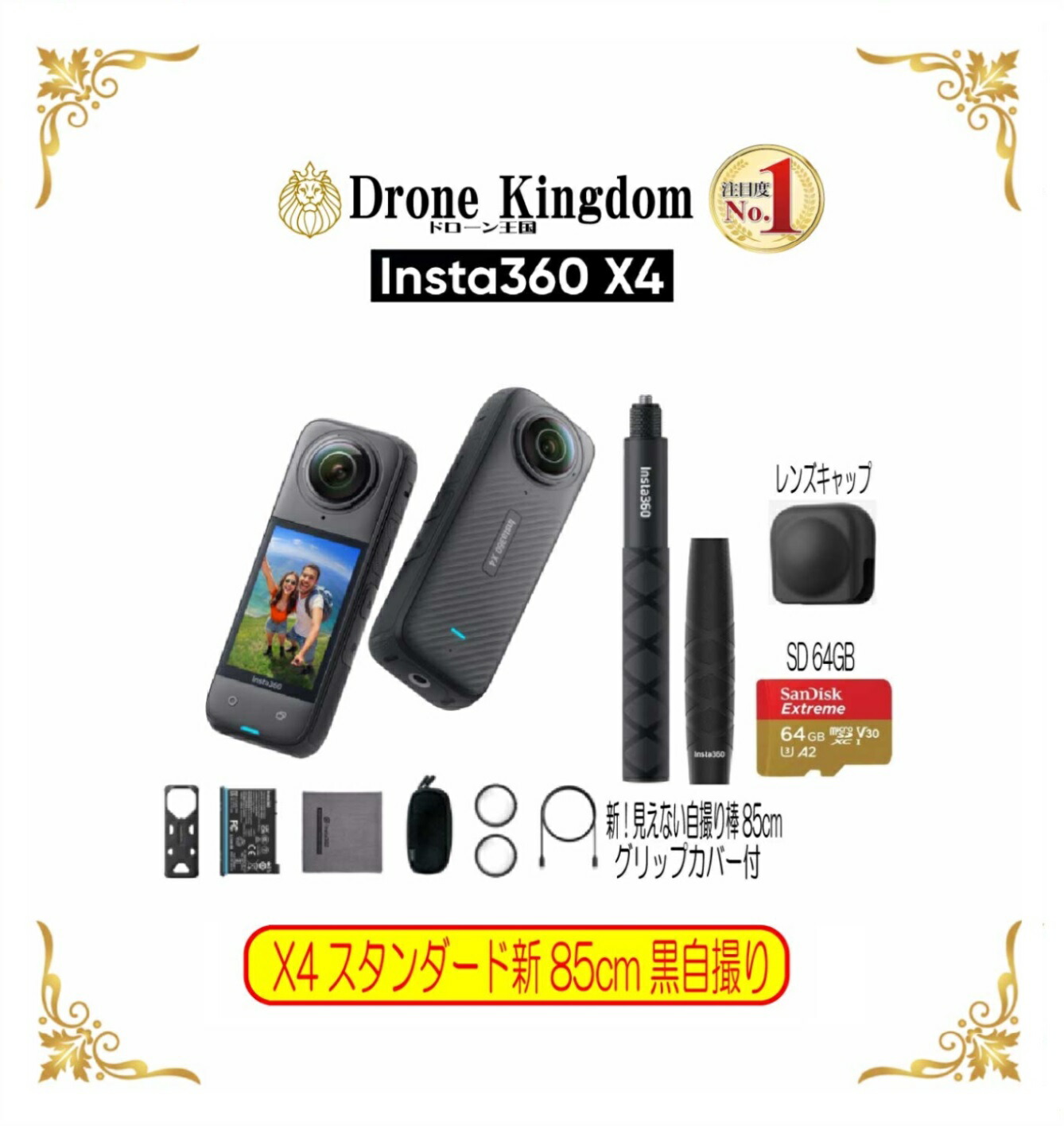 楽天市場】【即納！数量限定】Insta360 X4スタンダード本体＋黒自撮り 