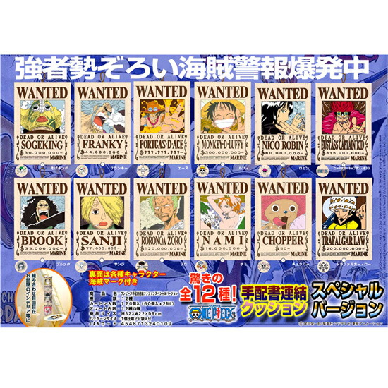 楽天市場】ONE PIECE展2012 ワンピース 手配書ポスター BOX 【全