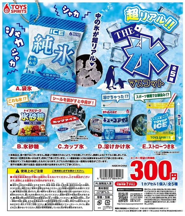 楽天市場】ソウルハッカーズ2 ジャックフロストいっぱいコレクション