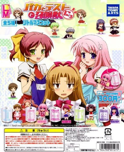 ♯Hul25DTバカとテストと召喚獣にっリトルマスコット全5種 Amazon.co.jp: ♯Hul25DTバカとテストと召喚獣にっリトル