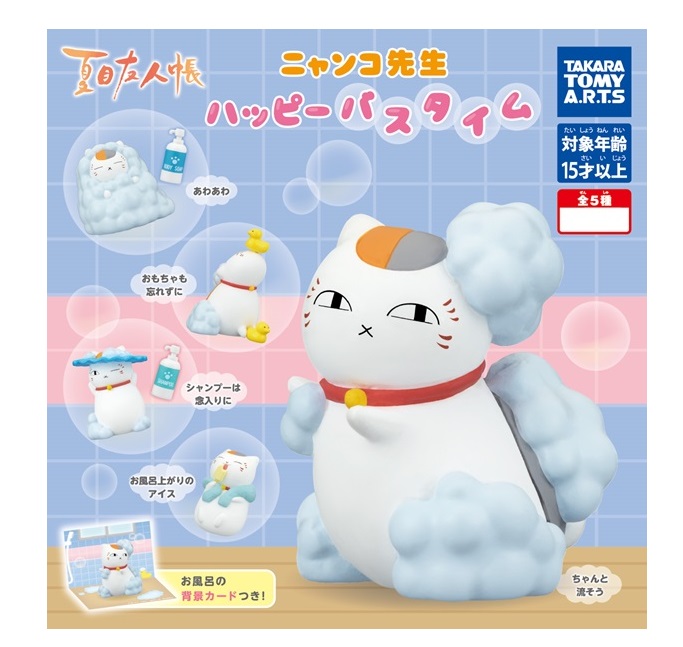 楽天市場】カプセルガチャ タカラトミー200 夏目友人帳 ニャンコ