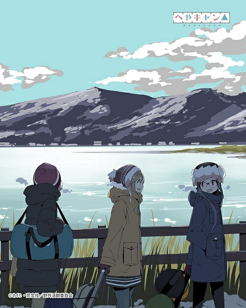 ゆるキャン△ へやキャン△ デザインボード 本栖湖画像