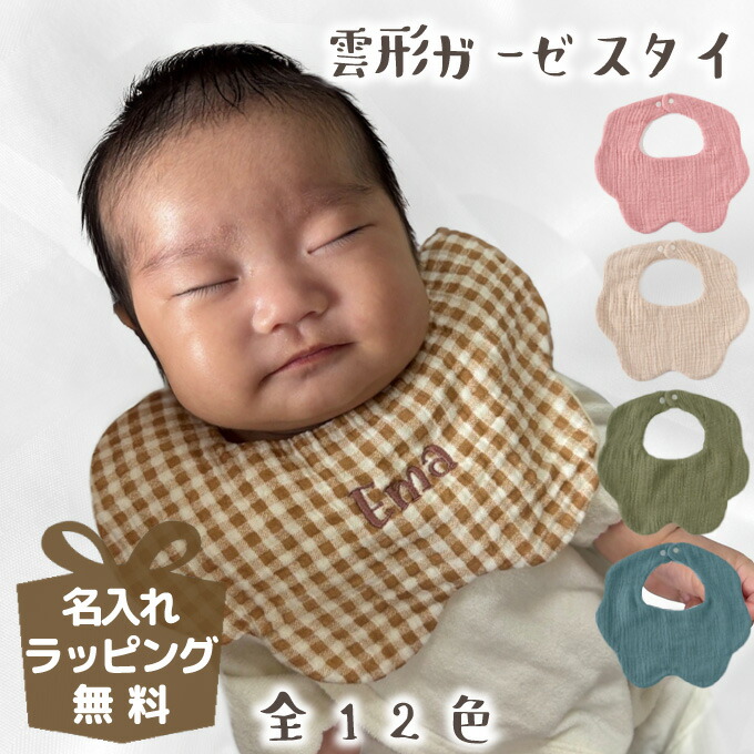 楽天市場】スタイ 丸い形のかわいい よだれかけ リヤンドファミーユ