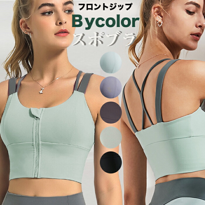 結婚祝い スポーツブラ 揺れない ランニング スポブラ ホックタイプ レディース ノンワイヤー ブラ ジュニア パッド 吸水速乾 フィットネス 運動  ヨガ 4段階調整 ハイサポート M便