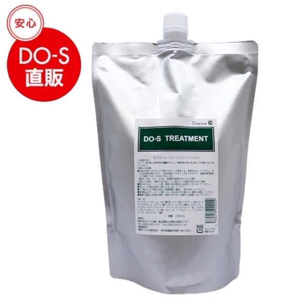 楽天市場】【公式】キアラーレ トリートメント 詰め替え用 1000ml