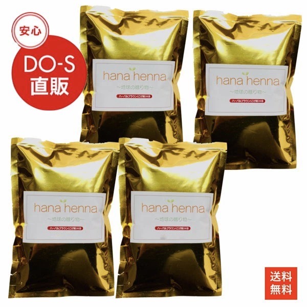 【定め事品】ハナヘナ（hanahenna）ハーバルブラウン100g 4個書き割り