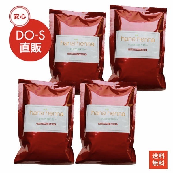 【定め事品】ハナヘナ（hanahenna）ハーバルマホガニー100g 4個書き割り