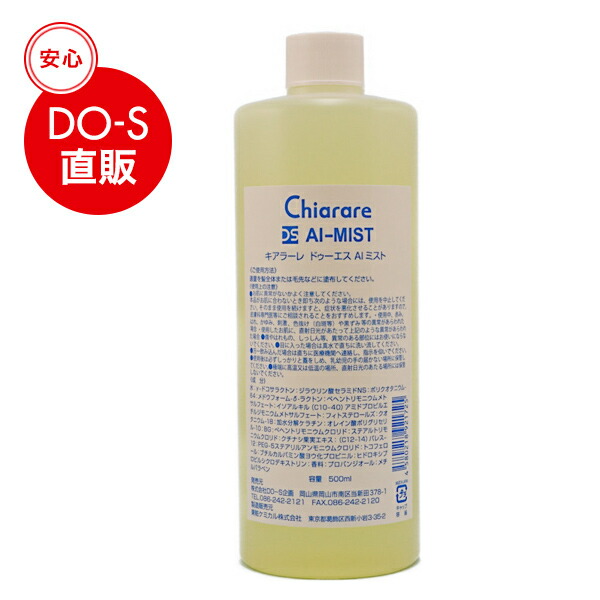 楽天市場】【公式】キアラーレDO-Sアルカリオフ＆OX-ZEROセット : DO