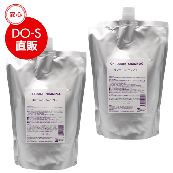 DOS シャンプー 1000ml 詰替 キアラーレ ドゥーエス imgrc0076858984.jpg