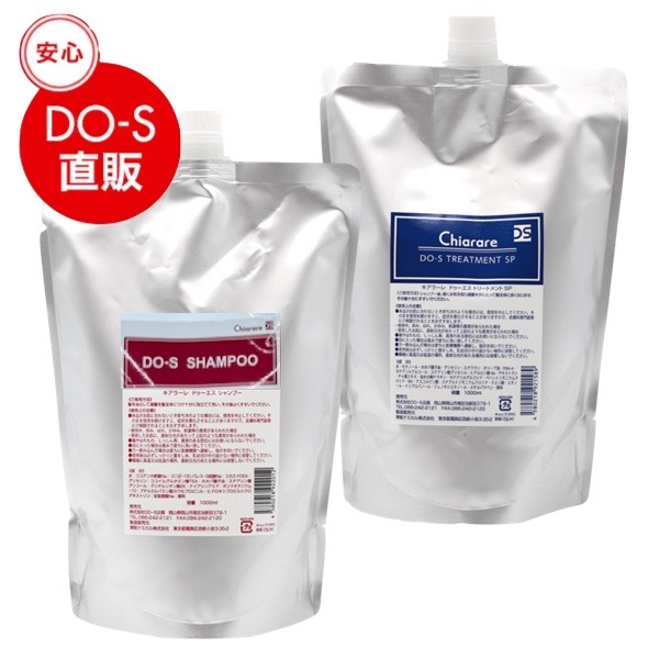 キアラーレ DO-S シャンプー&トリートメント 1000ml リフィルセット 送料無料！DO-Sシャンプー・トリートメント1Lセット | DO-S