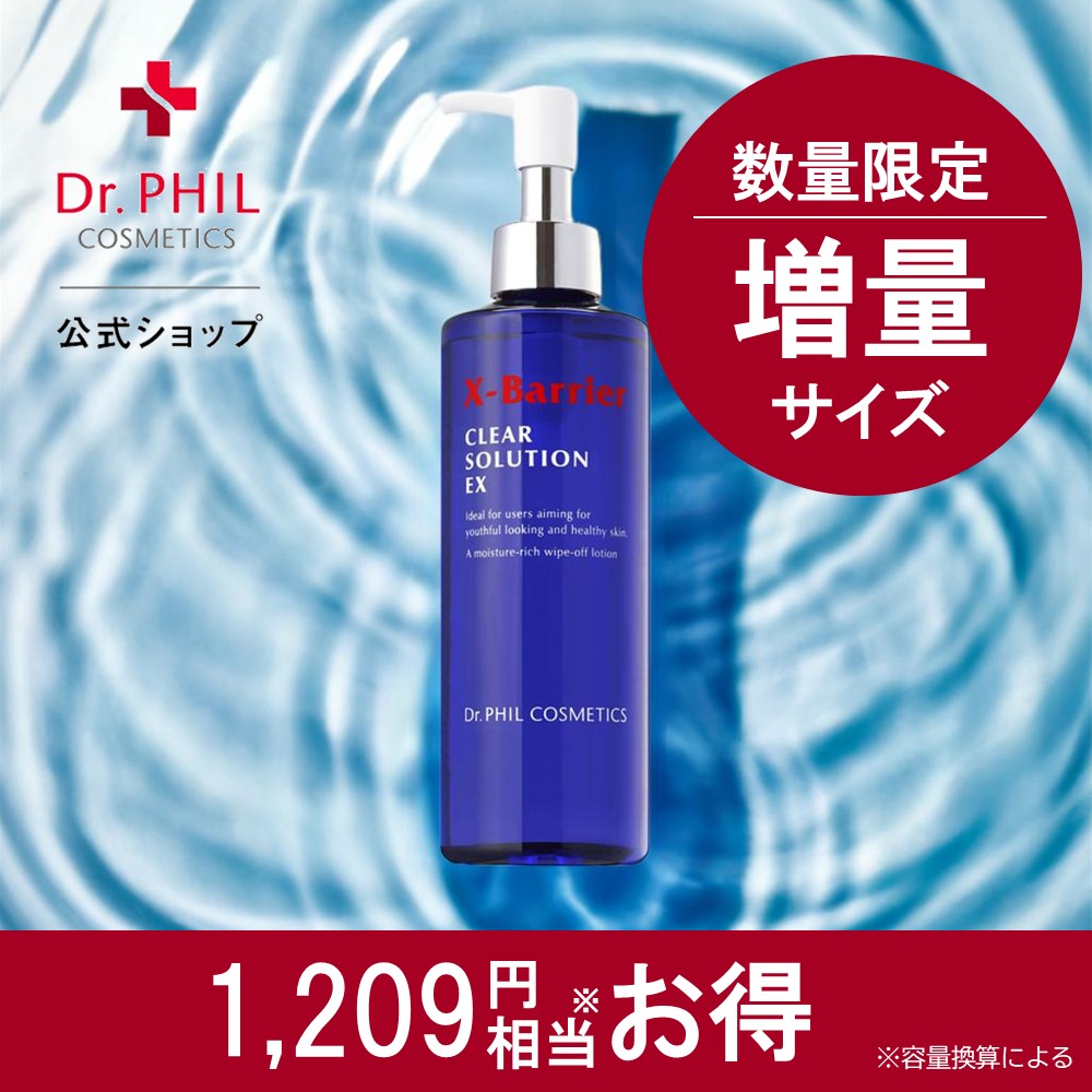 楽天市場】フイルナチュラント エクスバリア クリアソリューションEX