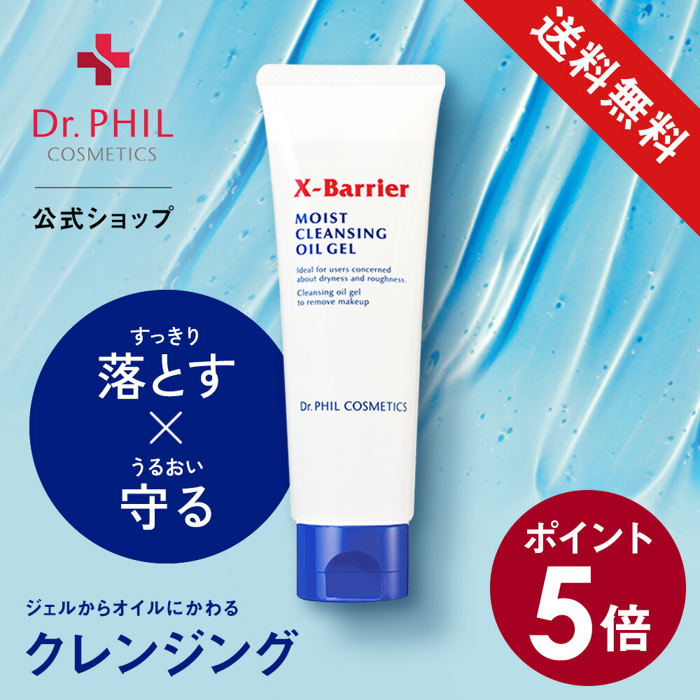 楽天市場】◇ポイント5倍◇うるおったなめらか肌へ【公式】 エクス