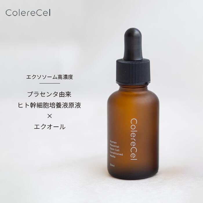 コレルセル Colerecel Ssp スカルプエッセンス ヒトプラセンタ幹細胞順化培養液配合 30ml 約2ヶ月分 ヒトプラセンタ幹細胞 頭皮ケア 美容液 薄毛 抜け毛 ハリコシ 白髪 エイジングケア 髪 美容 男性 女性 幹細胞 送料無料 Fitzfishponds Com