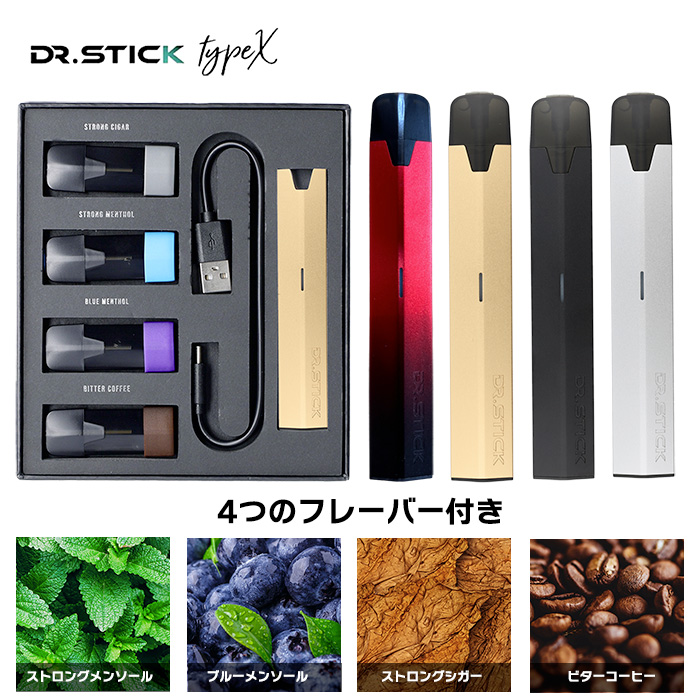 楽天市場】Dr.Stick ZERO TypeX専用フレーバー POD2個入り 新型電子