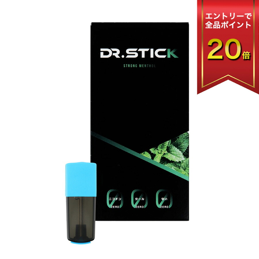 楽天市場】【12/1限定：エントリー＆複数購入で最大P20倍】DR.STICK