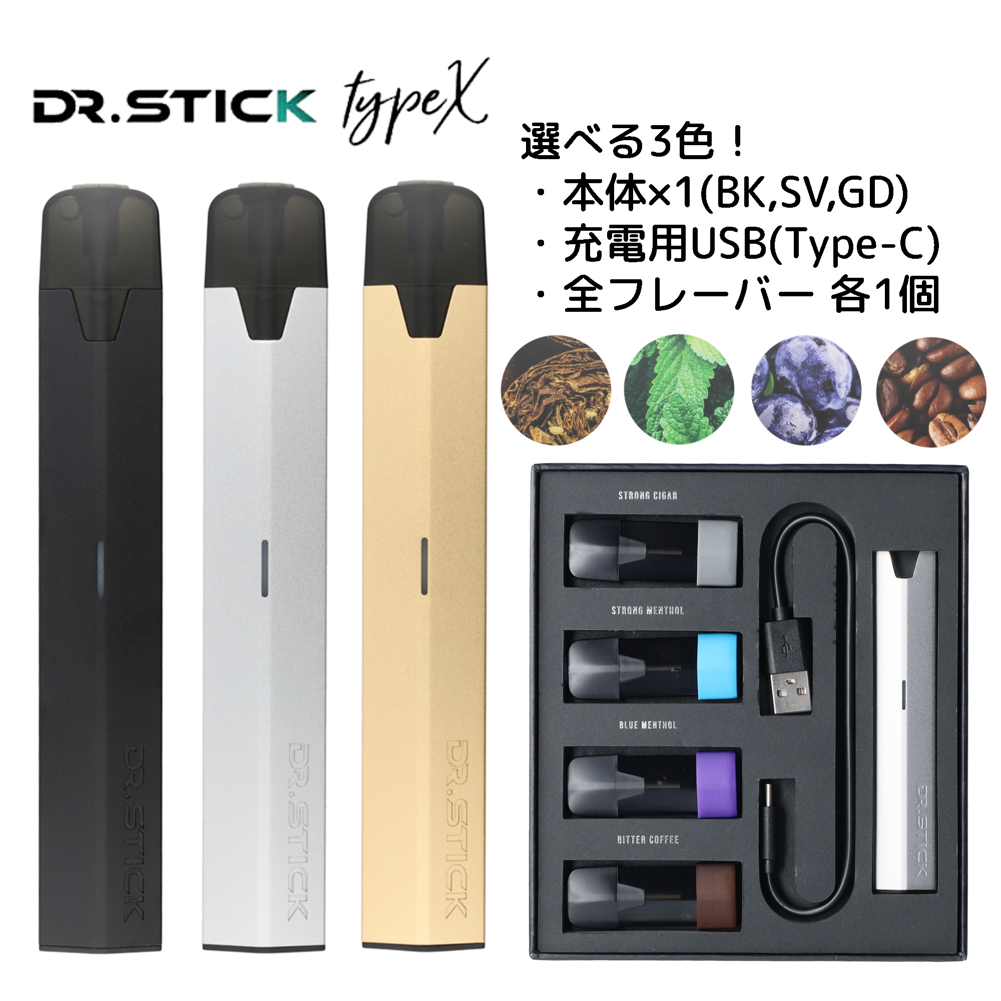 最初の dr.stick ドクタースティックタイプX ブルーメンソール1個 mamun.uz