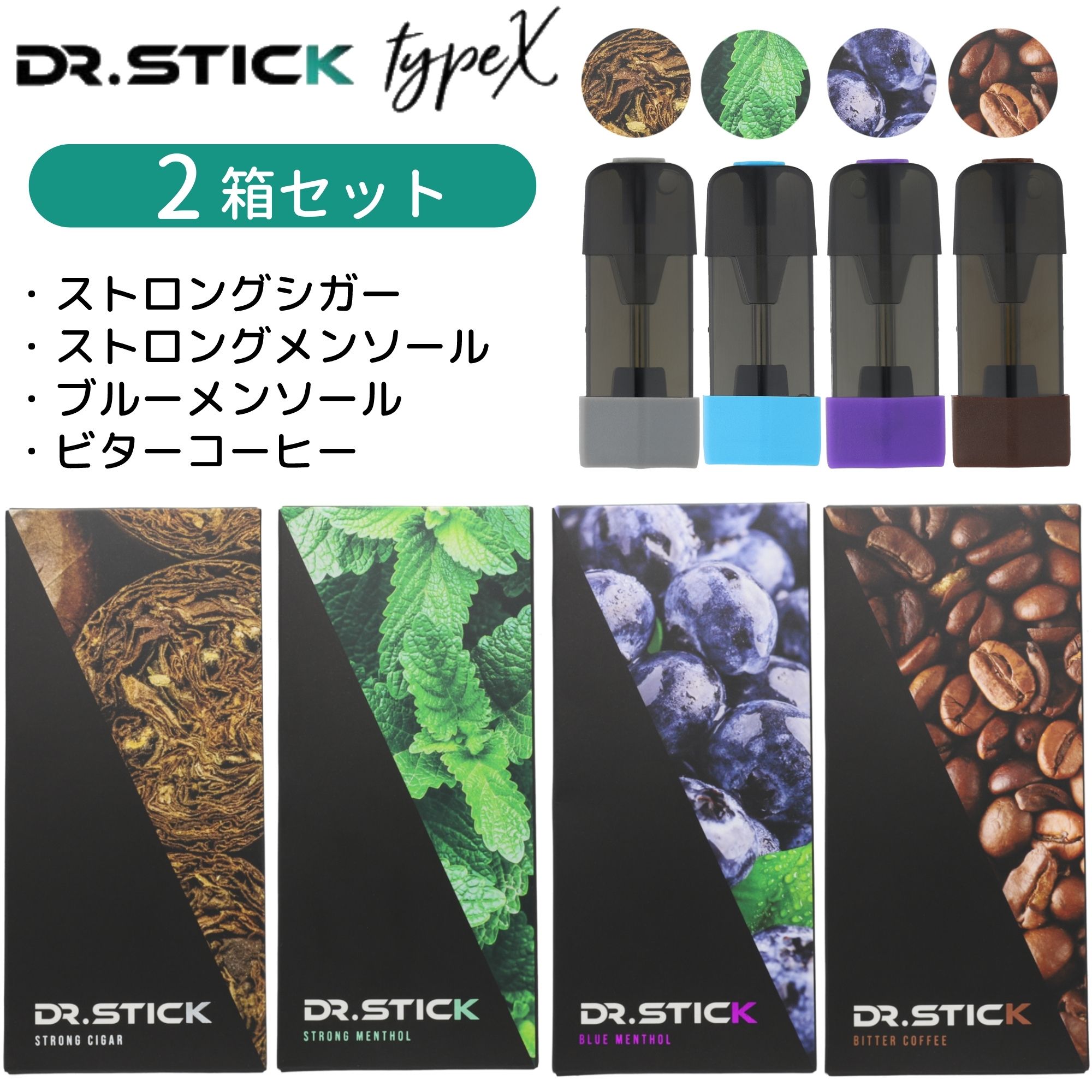 【楽天市場】ドクタースティック DR.STICK 電子タバコ リキッド 
