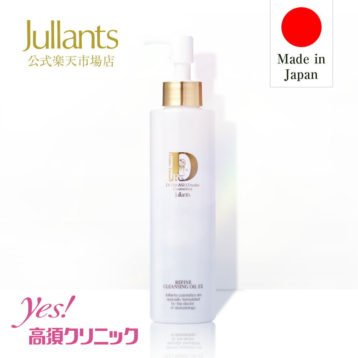 楽天市場】レチノール 美容液【ドクターズコスメ ジュランツ】ウルトラ