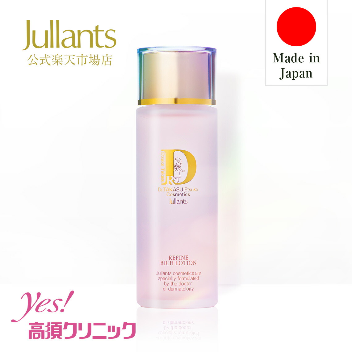 楽天市場】レチノール 美容液【ドクターズコスメ ジュランツ】ウルトラ