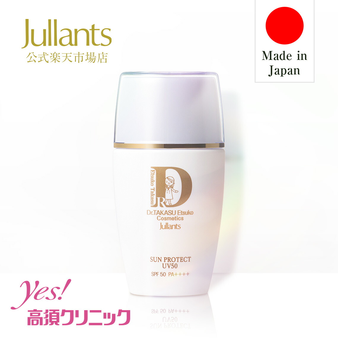 楽天市場】レチノール 美容液【ドクターズコスメ ジュランツ】ウルトラ