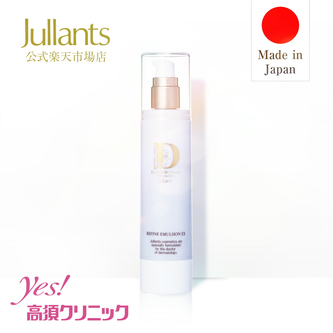 楽天市場】レチノール 美容液【ドクターズコスメ ジュランツ】ウルトラ