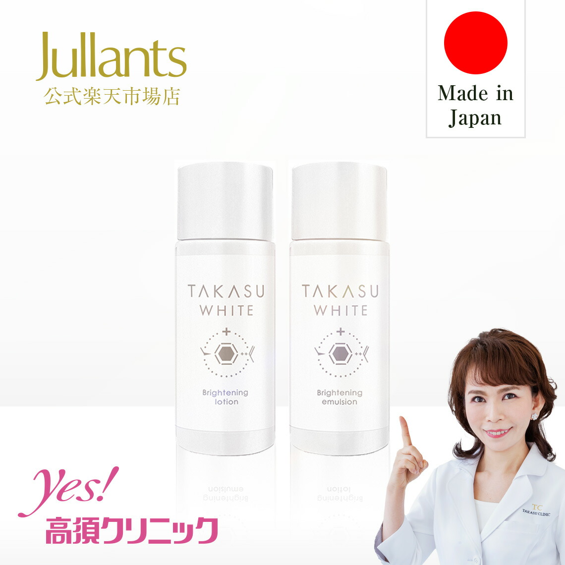 楽天市場】【P10倍】トラネキサム酸 セラミド 化粧水 医薬部外品