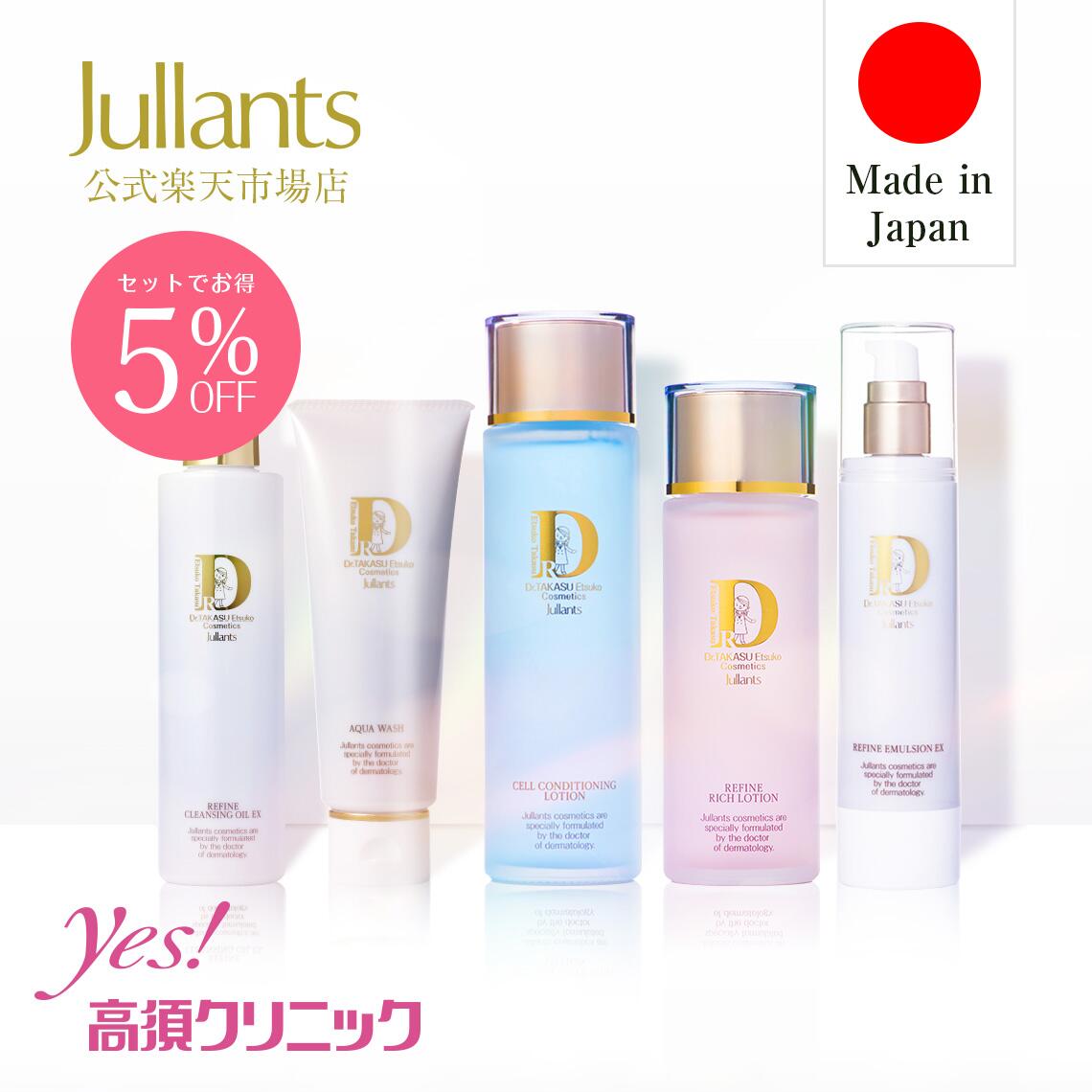 ヒアルロン酸 セラミド 化粧水 乳液 洗顔 クレンジング クリーム【ドクターズコスメ ジュランツ】ベースケアセット コラーゲン 紫根エキス 3GF スキンケア 日本製 保湿 うるおい 敏感肌 乾燥肌 ニキビ 高須クリニック