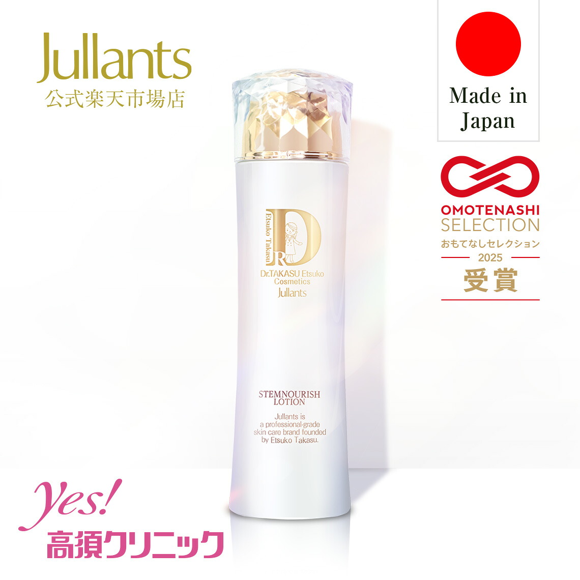 ジュランツ　ウルトラセラム III 50mL 楽天市場】レチノール 美容液【ドクターズコスメ ジュランツ】ウルトラ