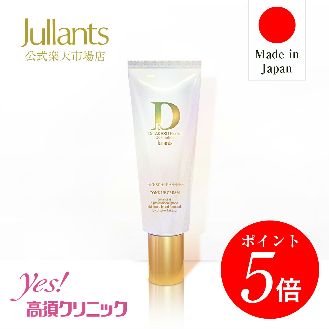 【高須クリニック銀座院購入・正規品】ジュランツリフトマスク10枚Dr.高須英津子 高須クリニック銀座院購入・正規品】ジュランツリフトマスク10枚