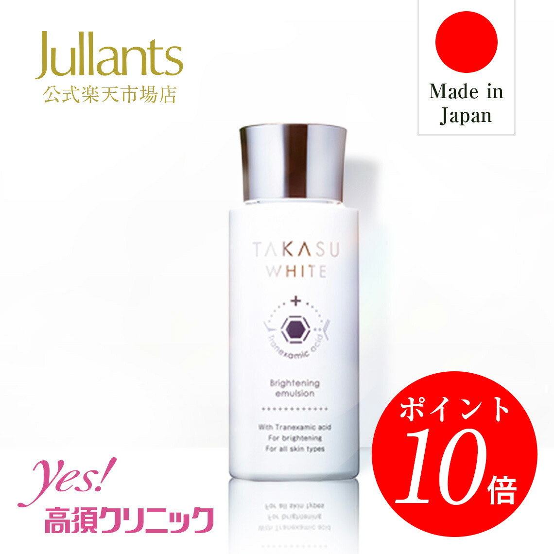 楽天市場】【エントリーで全品ポイント10倍！】トラネキサム酸