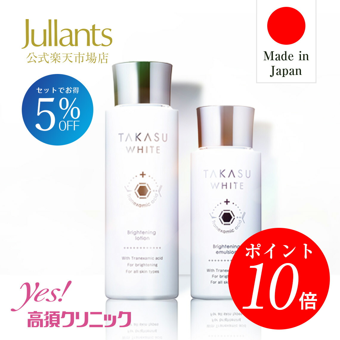 楽天市場】【エントリーで全品ポイント10倍！】トラネキサム酸