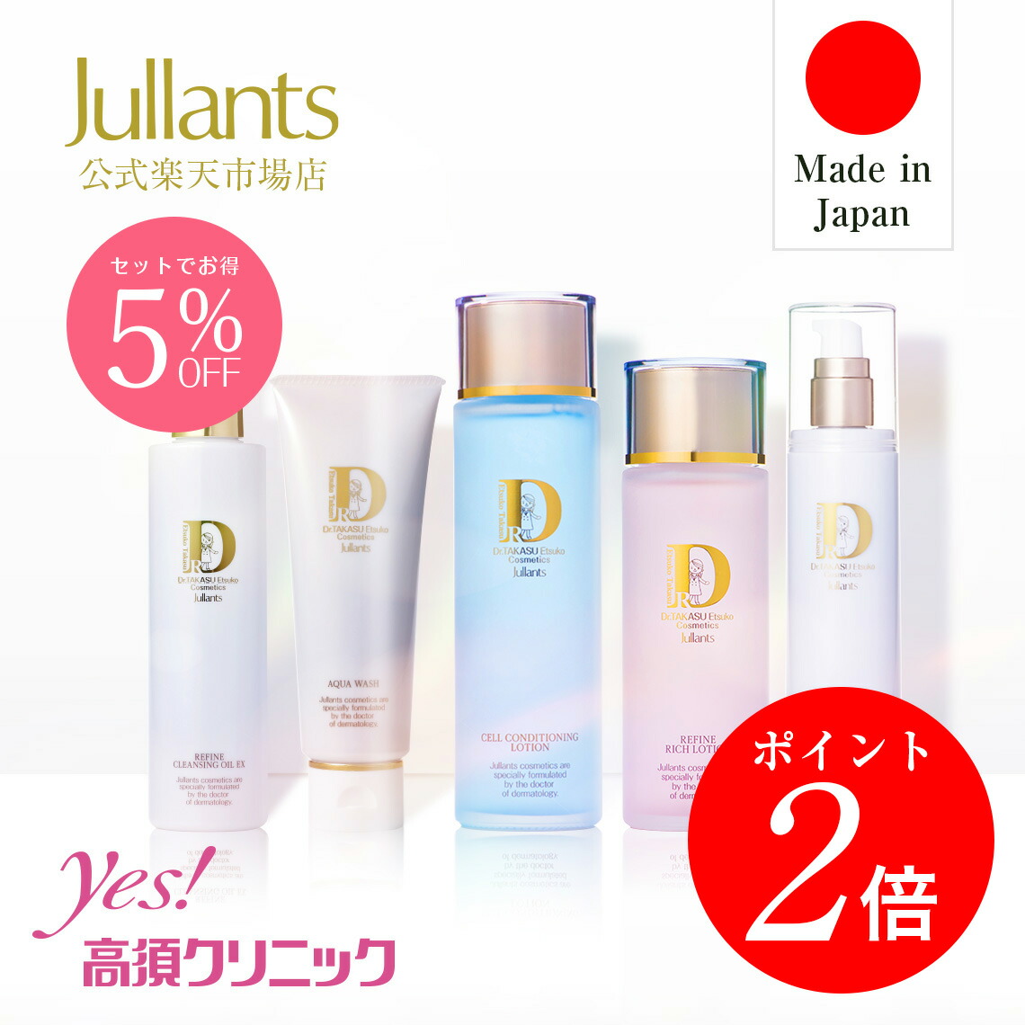 レドナ　クレンジング 化粧水　乳液　美容液マスク　セット レドナ クレンジング 化粧水 乳液 美容液マスク セット