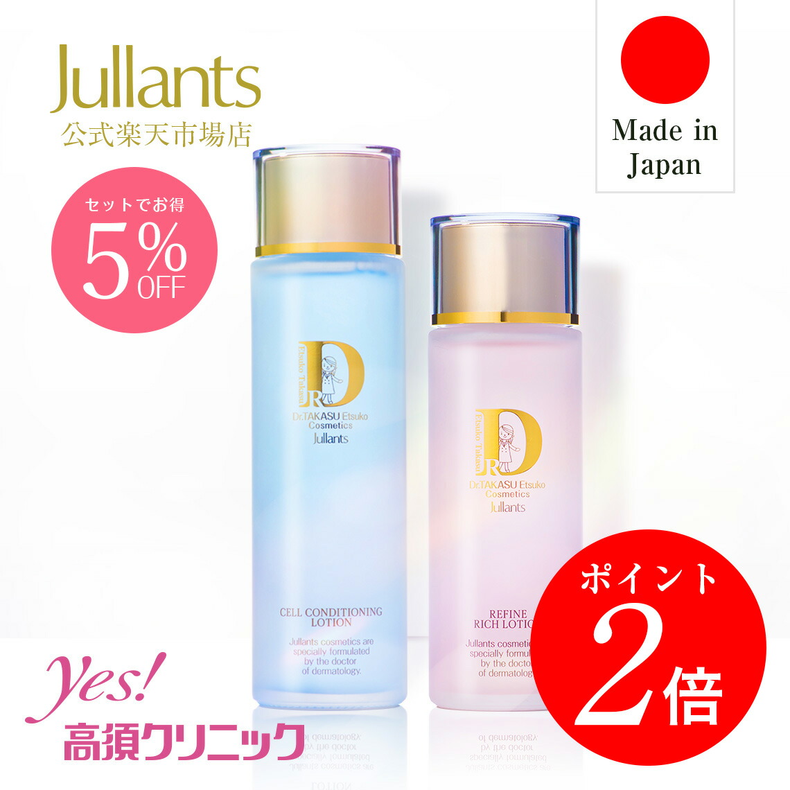 シュラメック化粧品3点セット シュラメック 3点セット