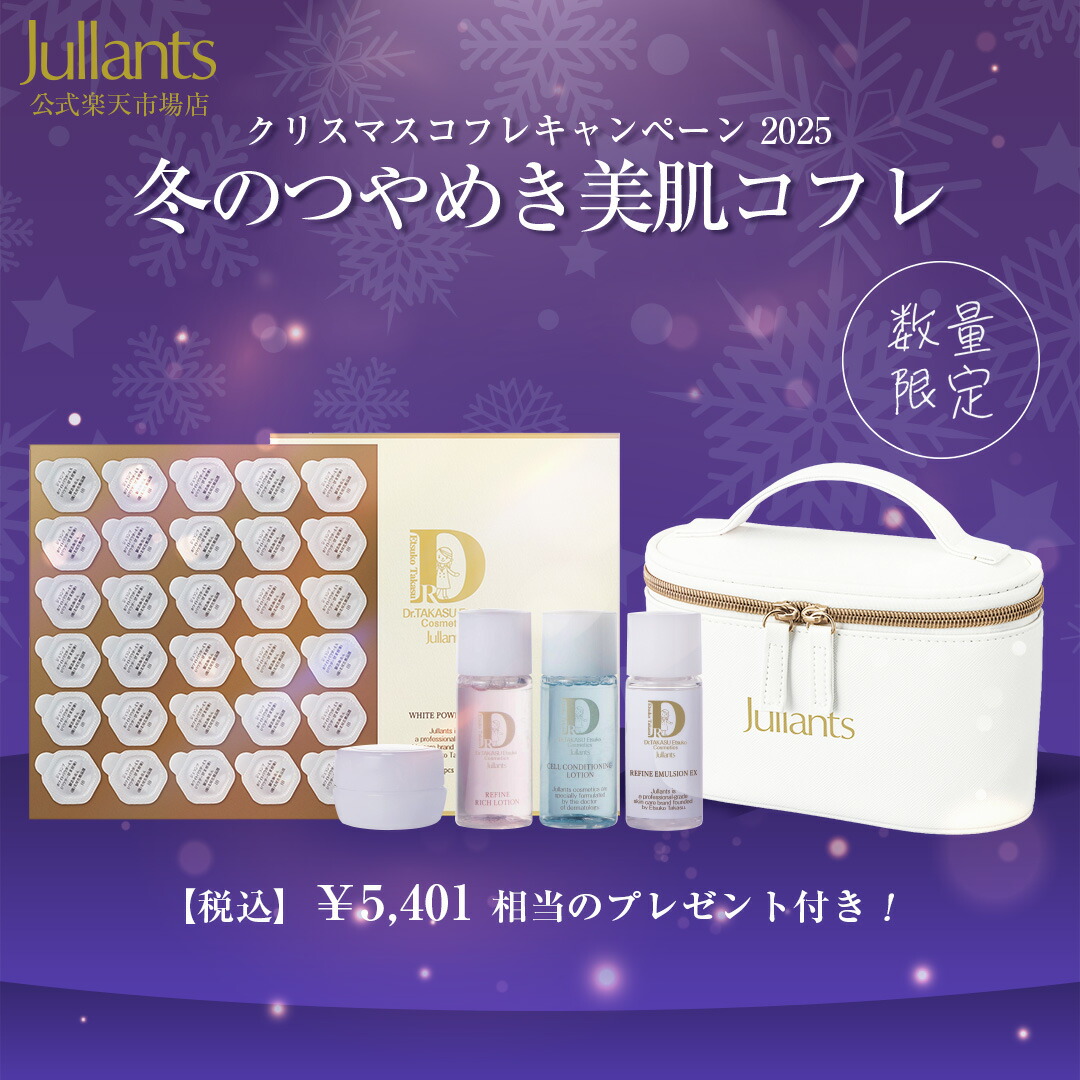 楽天市場】2025年11月1日 「コフレ クードゥフードル」限定発売