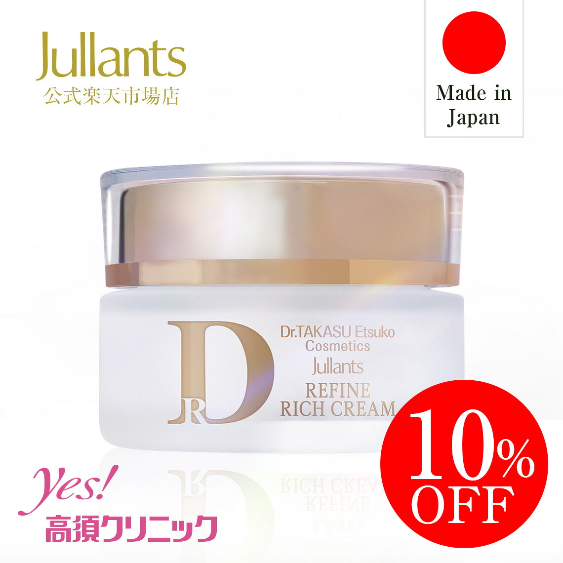 高須診療所 堅苦しさ ジュランツ｜百貨店SALE