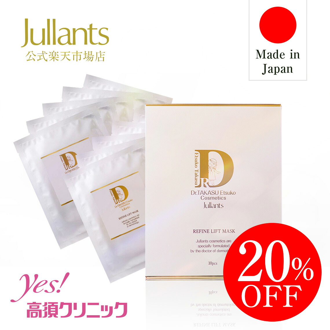 高須診療所 堅苦しさ ジュランツ｜百貨店SALE