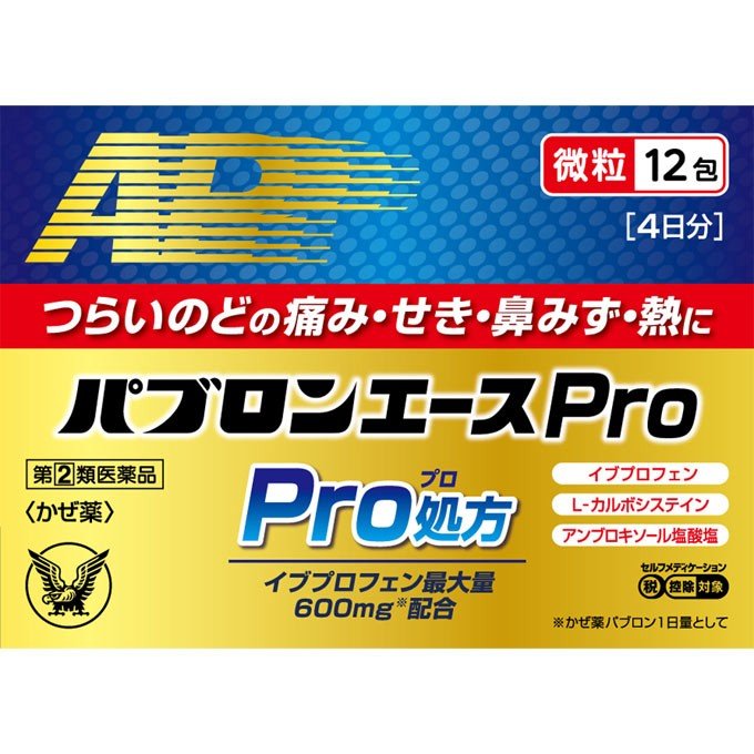 市場 第 パブロンエースPro微粒 セルフメディケーション税制対象商品 12包 類医薬品 2