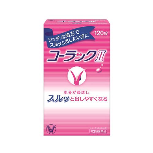 第2類医薬品 コーラックii