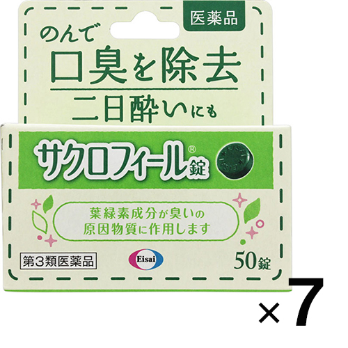 第3類医薬品 サクロフィール錠 50錠 7個 エーザイ 送料無料 のんで口臭を消す薬 容量を守り シリーズ第 戦のロシア杯最終 Diasaonline Com