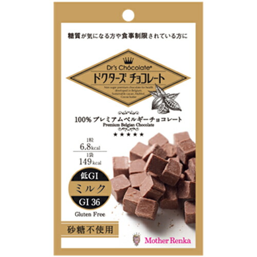 楽天市場 ドクターズチョコレート ノンシュガー ミルク 30g マザーレンカ メール便送料無料 くすりのポニー