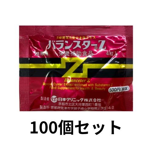 【置き目品】バランスターZ【持ちはこぶ用】400粒（４粒×100個）【電子メール便貨物輸送無料】