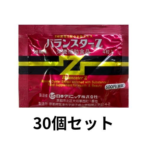 楽天市場】バランスターWZ 120粒 ( 4粒x30袋 )又は 200粒( 4粒 楽天市場】バランスターWZ 120粒 ( 4粒x30袋 )又は 200粒( 4粒